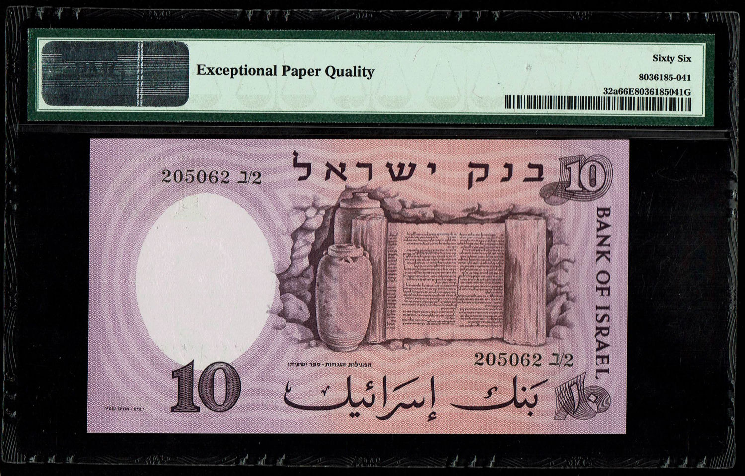 Israel - 10 Pounds 1958 - Black Serial Number - PMG 66 EPQ - Prefix 2/V
The fourth banknote in the ... - 1 1