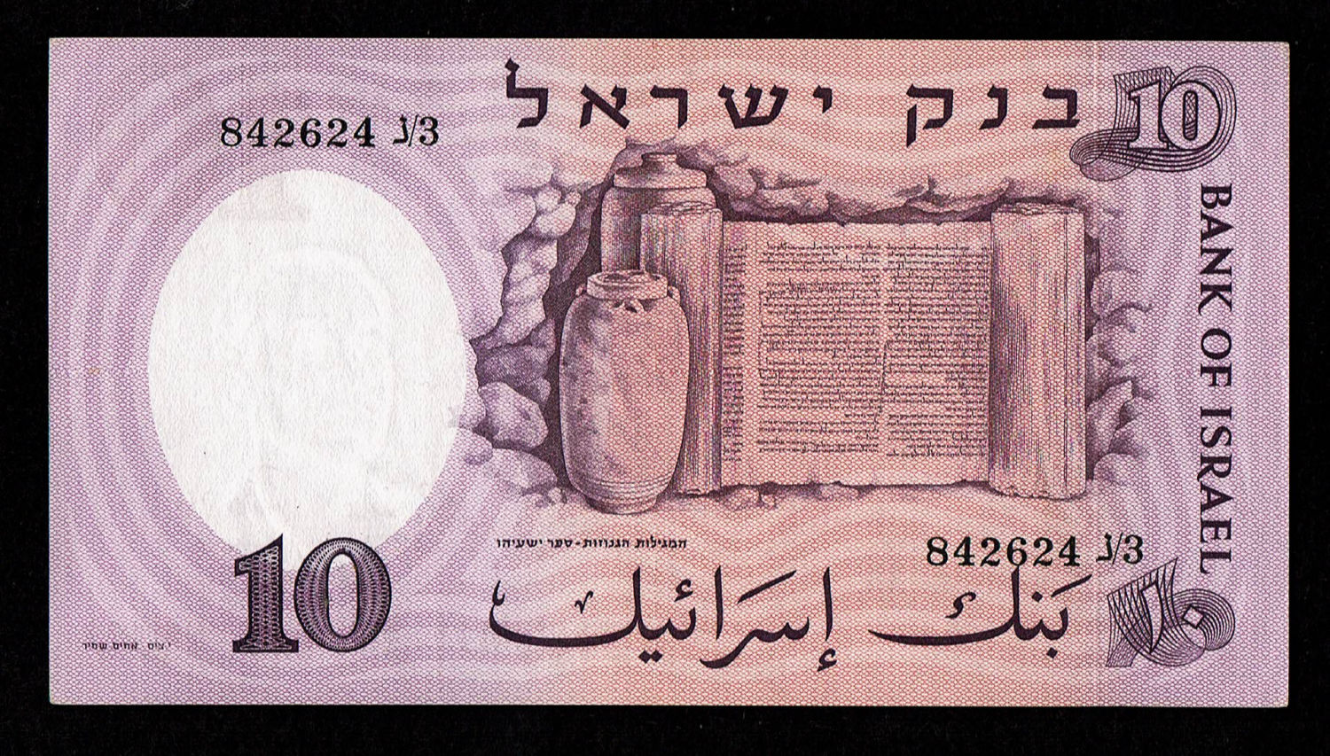 Israel - 10 Pounds 1958 - Black Serial Number - UNC - Prefix 3/N
The fourth banknote in the series ... - 1 1