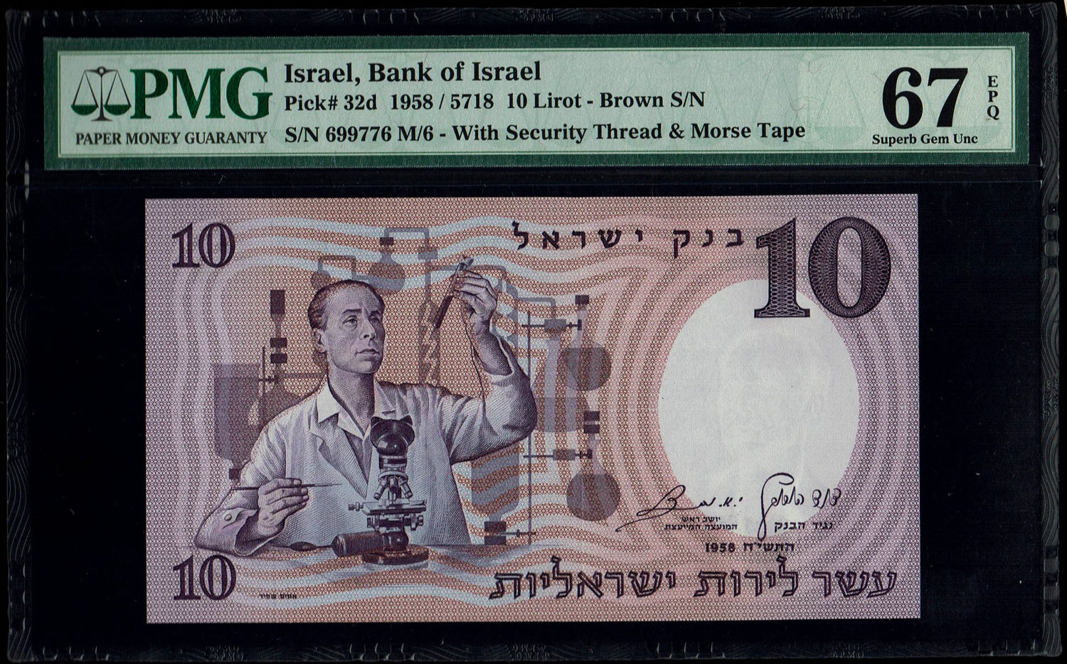 Israel - 10 Pounds 1958 - Brown Serial Number - PMG 67 EPQ - Prefix 6/M
The fourth banknote in the ... - 1 0
