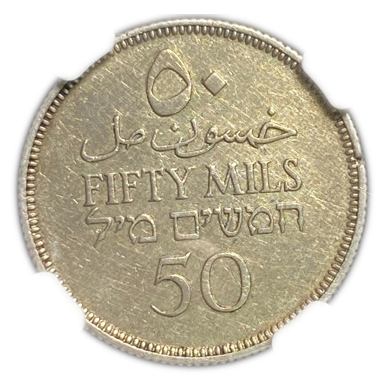 Palestine - 50 Mils 1931 - Mint Error, Rotated 30 degrees - NGC AU DETAILS - Rare
The British were ... - 1 1