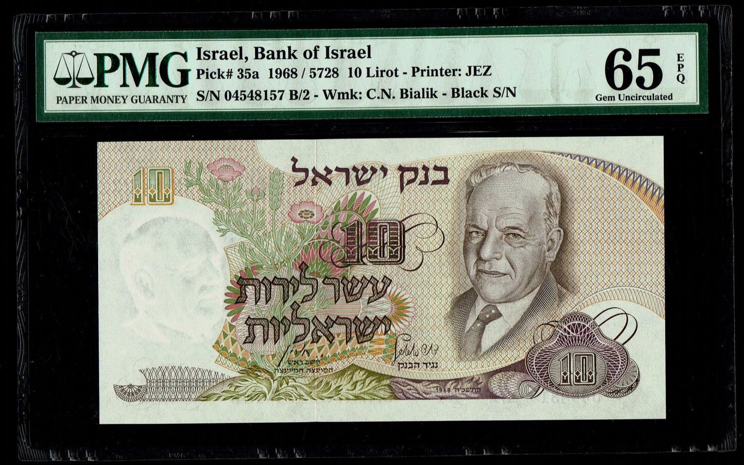 Israel - 10 Pounds 1968 - Pair of consecutive numbers - Black Serial Number - PMG 65 EPQ
The ... - 1 1