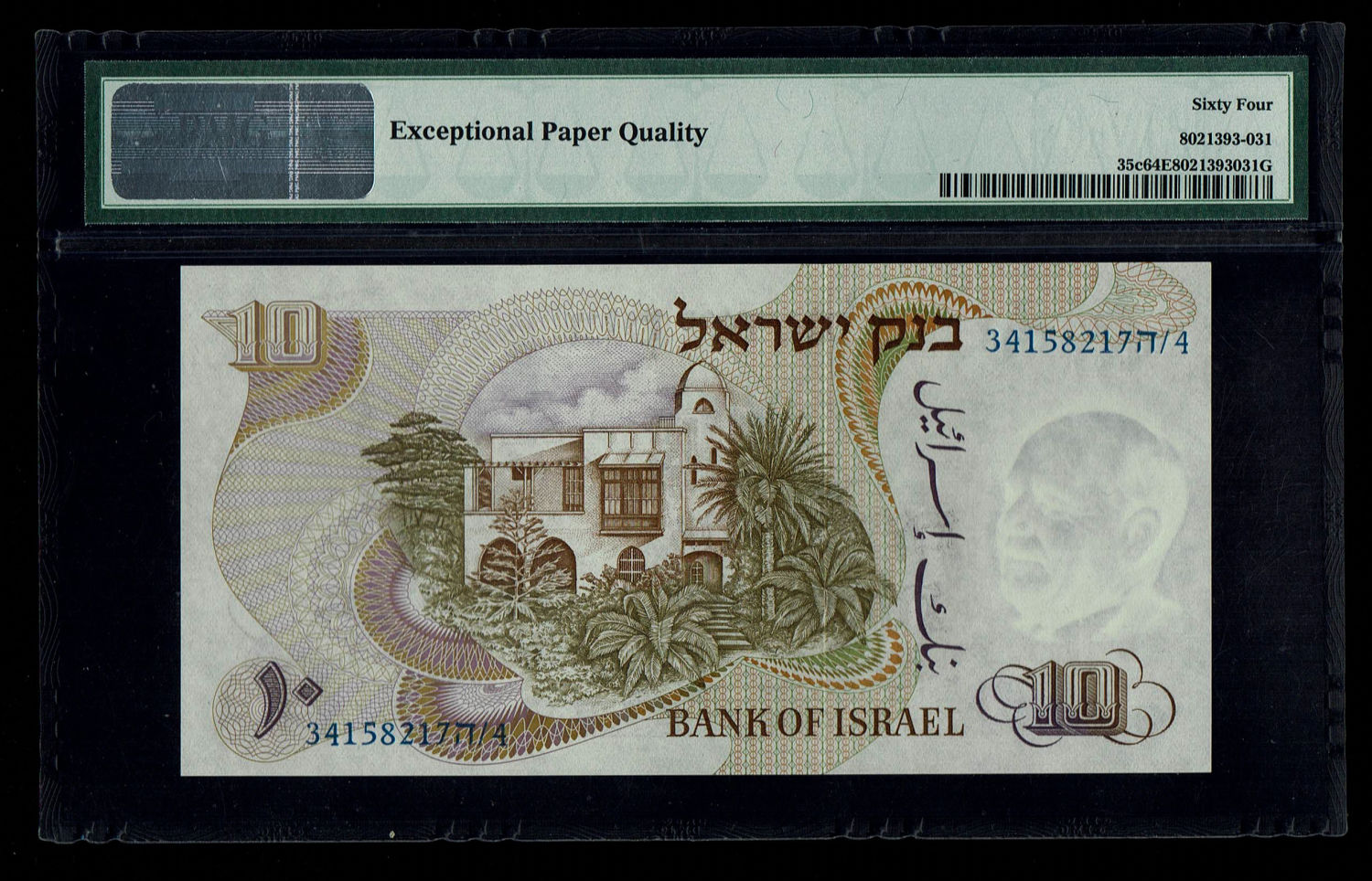 Israel - 10 Pounds 1968 - Blue Serial Number - PMG 64 EPQ
The personal series replaced the character ... - 1 1