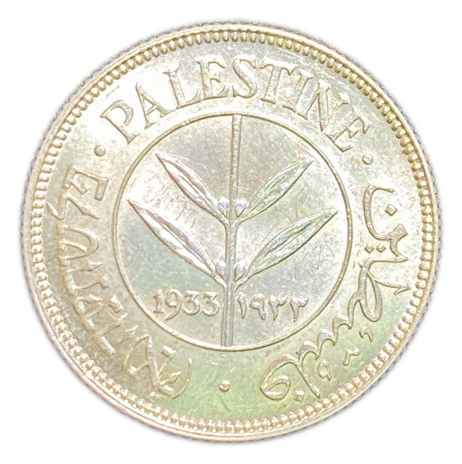 Palestine - 50 Mils 1933 - UNC
Mil was the Hebrew name of the coin that was legal in Israel ... - 1 0
