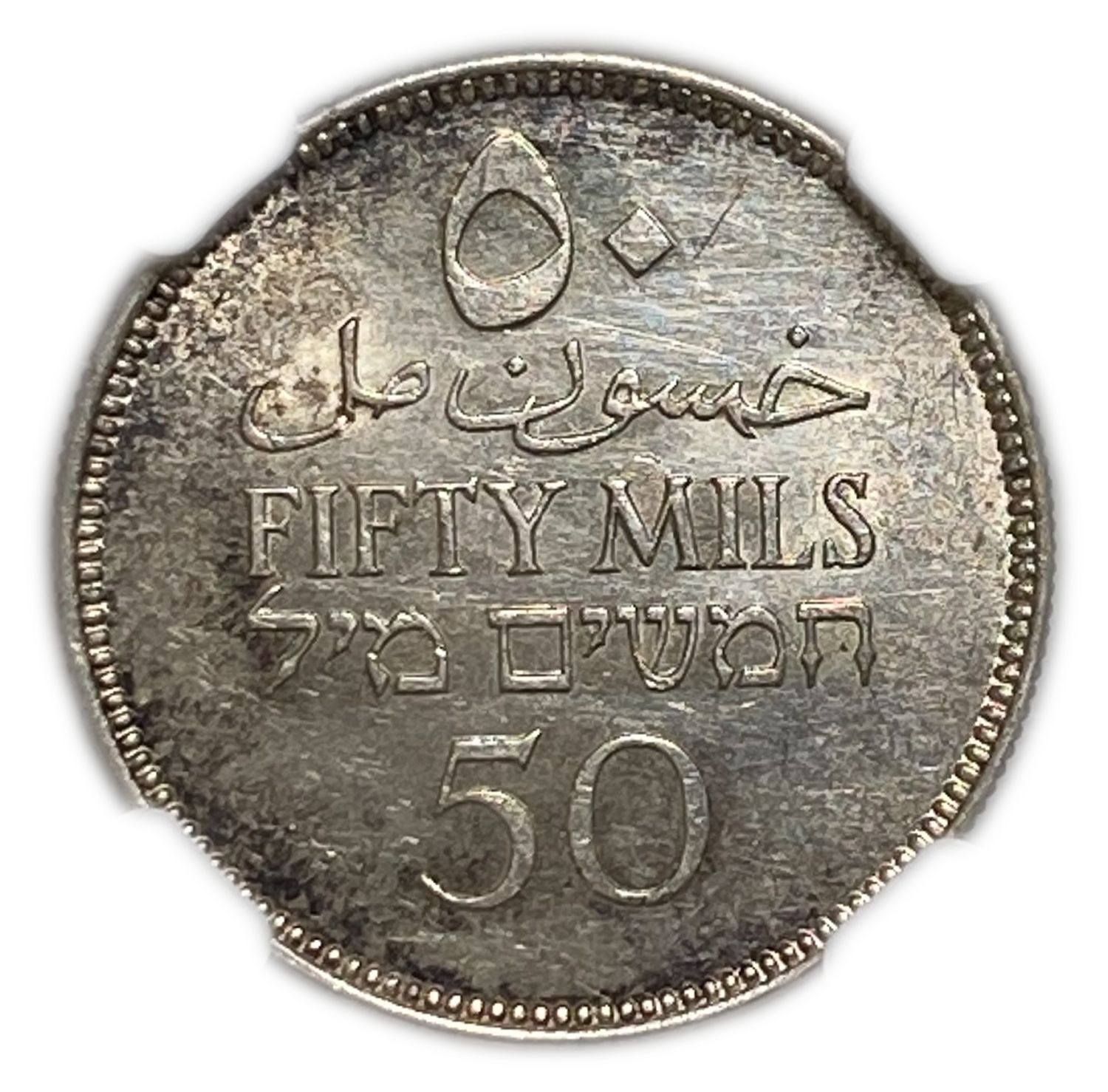 Palestine - 50 Mils 1934 - NGC UNC DETAILS
The lowest issue of the 50-mils.
... - 1 1