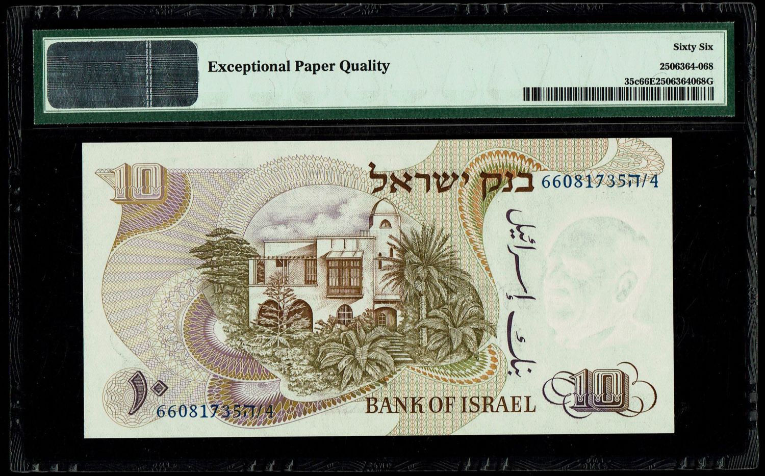 Israel - 10 Pounds 1968 - Blue Serial Number - PMG 66 EPQ
The personal series replaced the character ... - 1 1