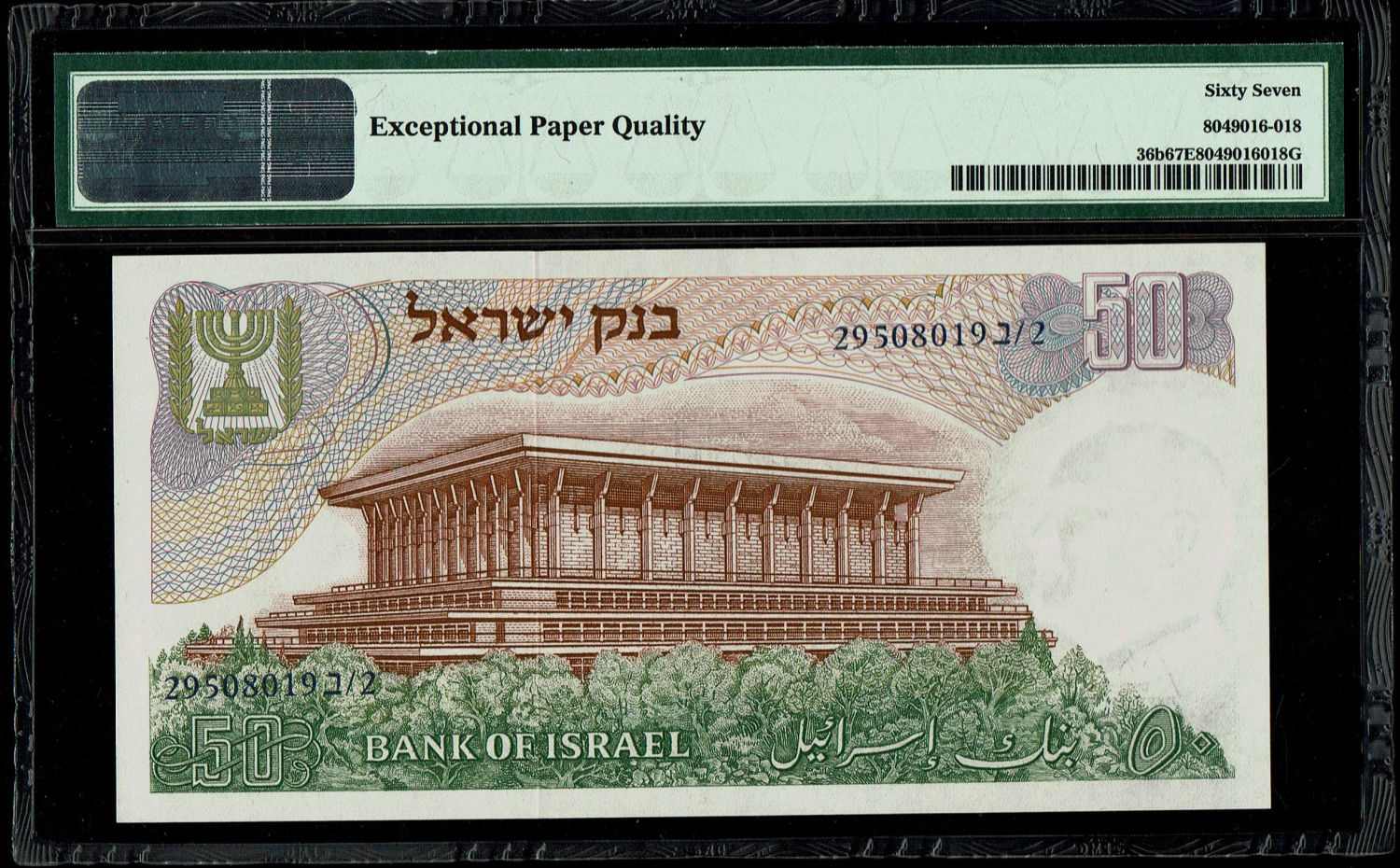 Israel - 50 Pounds 1968 - Blue Serial Number - PMG 67 EPQ
The personal series replaced the character ... - 1 1