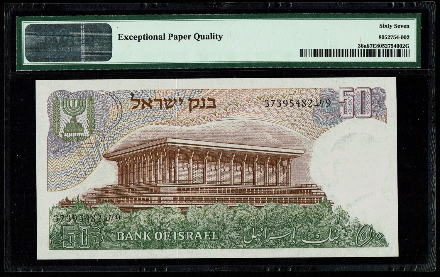 Israel - 50 Pounds 1968 - Black Serial Number - PMG 67 EPQ
The personal series replaced the ... - 1 1