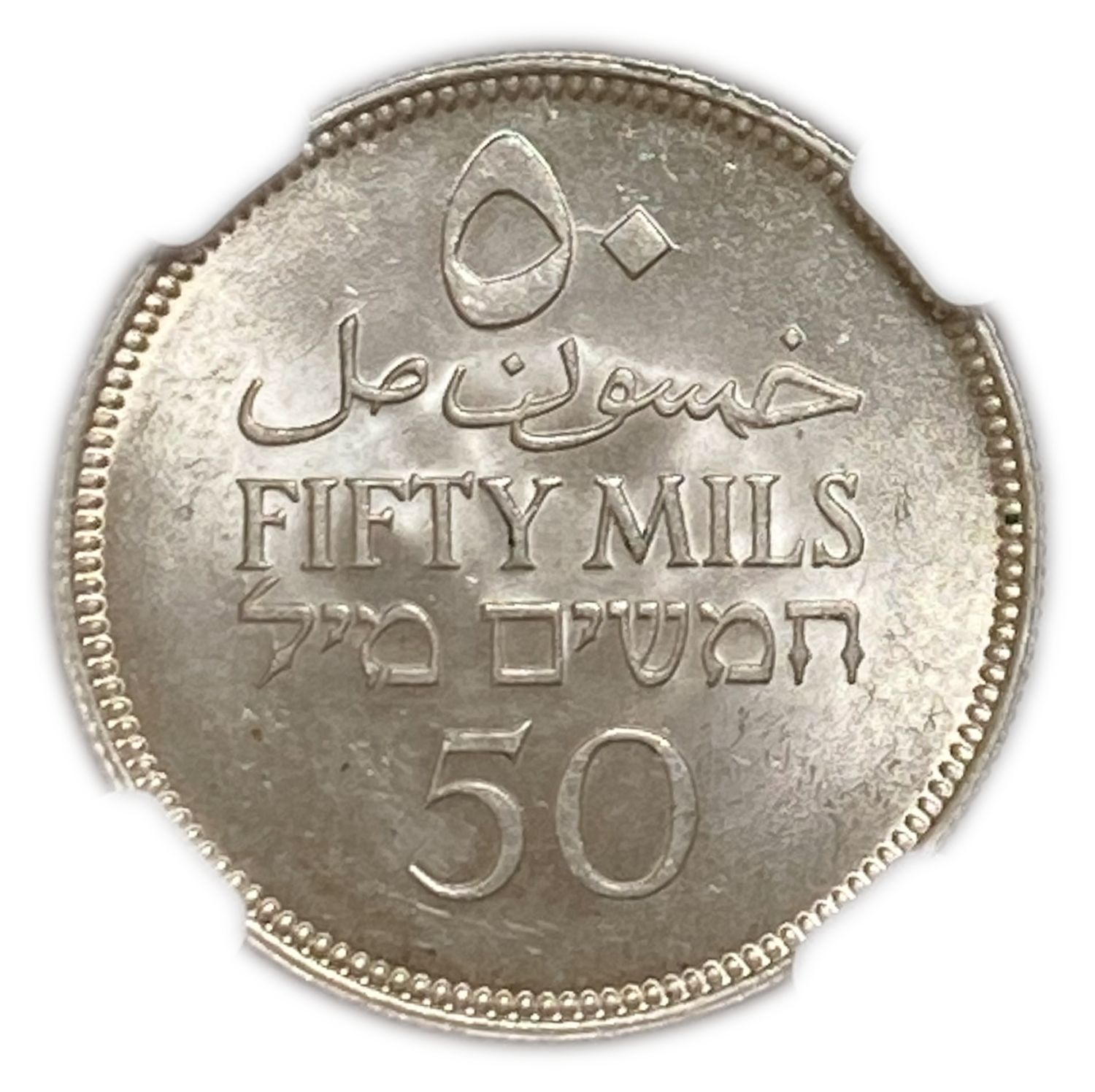 Palestine - 50 Mils 1939 - PCGS 62 - NGC MS65
Mil was the Hebrew name of the coin that was ... - 1 1