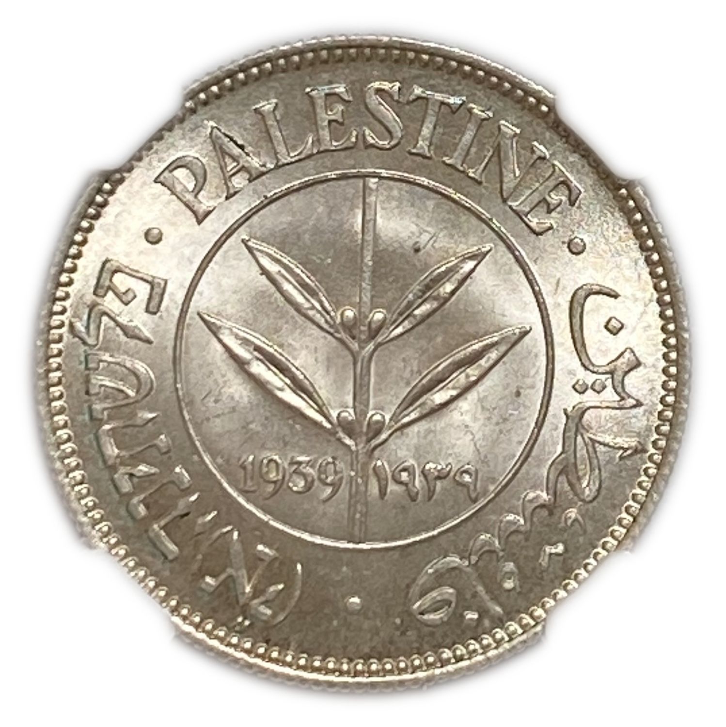 Palestine - 50 Mils 1939 - PCGS 62 - NGC MS65
Mil was the Hebrew name of the coin that was ... - 1 0