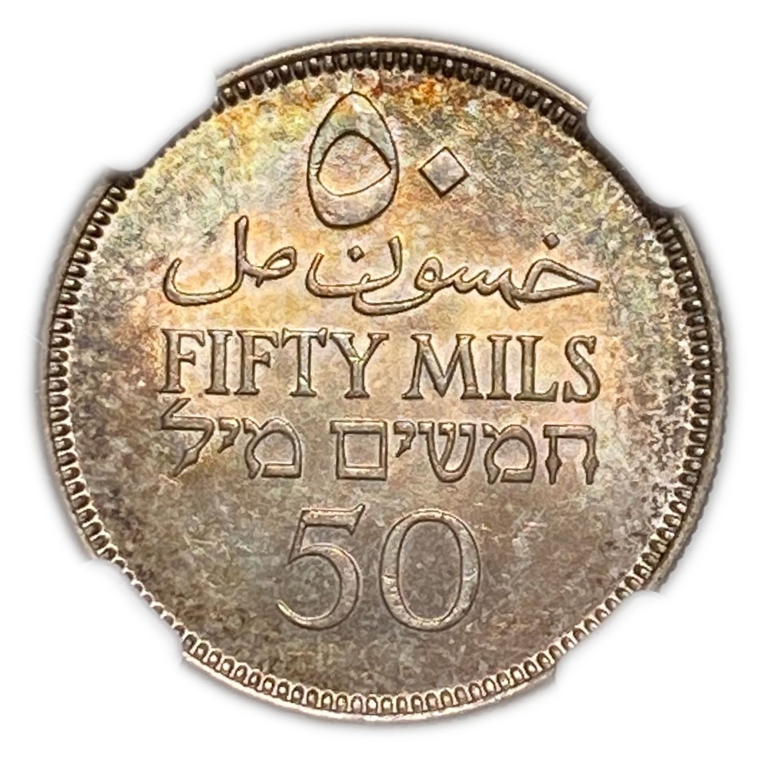Palestine - 50 Mils 1935 - NGC MS65
Mil was the Hebrew name of the coin that was legal in ... - 1 1