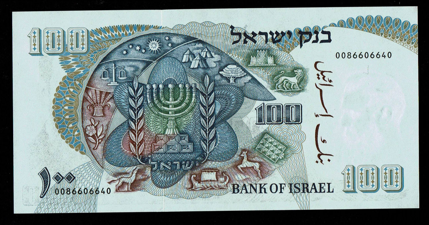 Israel - 100 Pounds 1968 - Small Black Serial Number - UNC
The personal series replaced the character ... - 1 1