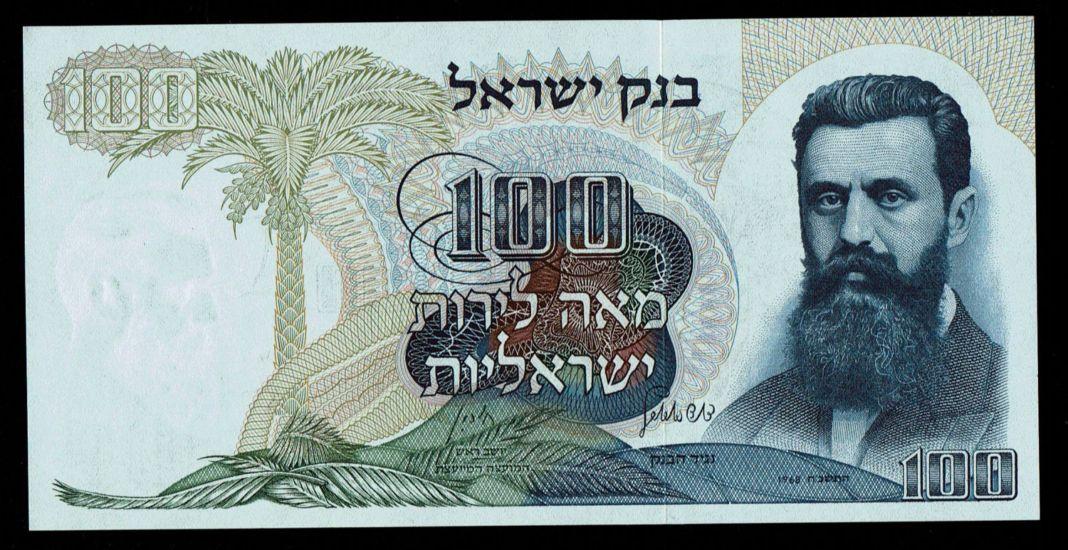 Israel - 100 Pounds 1968 - Small Black Serial Number - UNC
The personal series replaced the character ... - 1 0