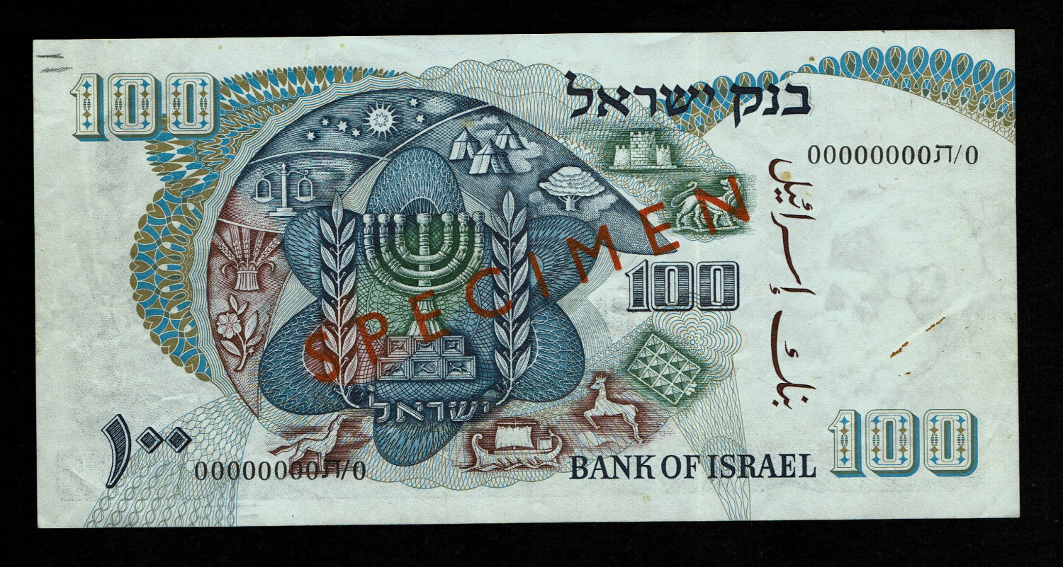 Israel - 5, 10, 50, 100 Lirot 1968 - Full SPECIMEN Collection of the Personal Series with signatures of David ... - 1 8