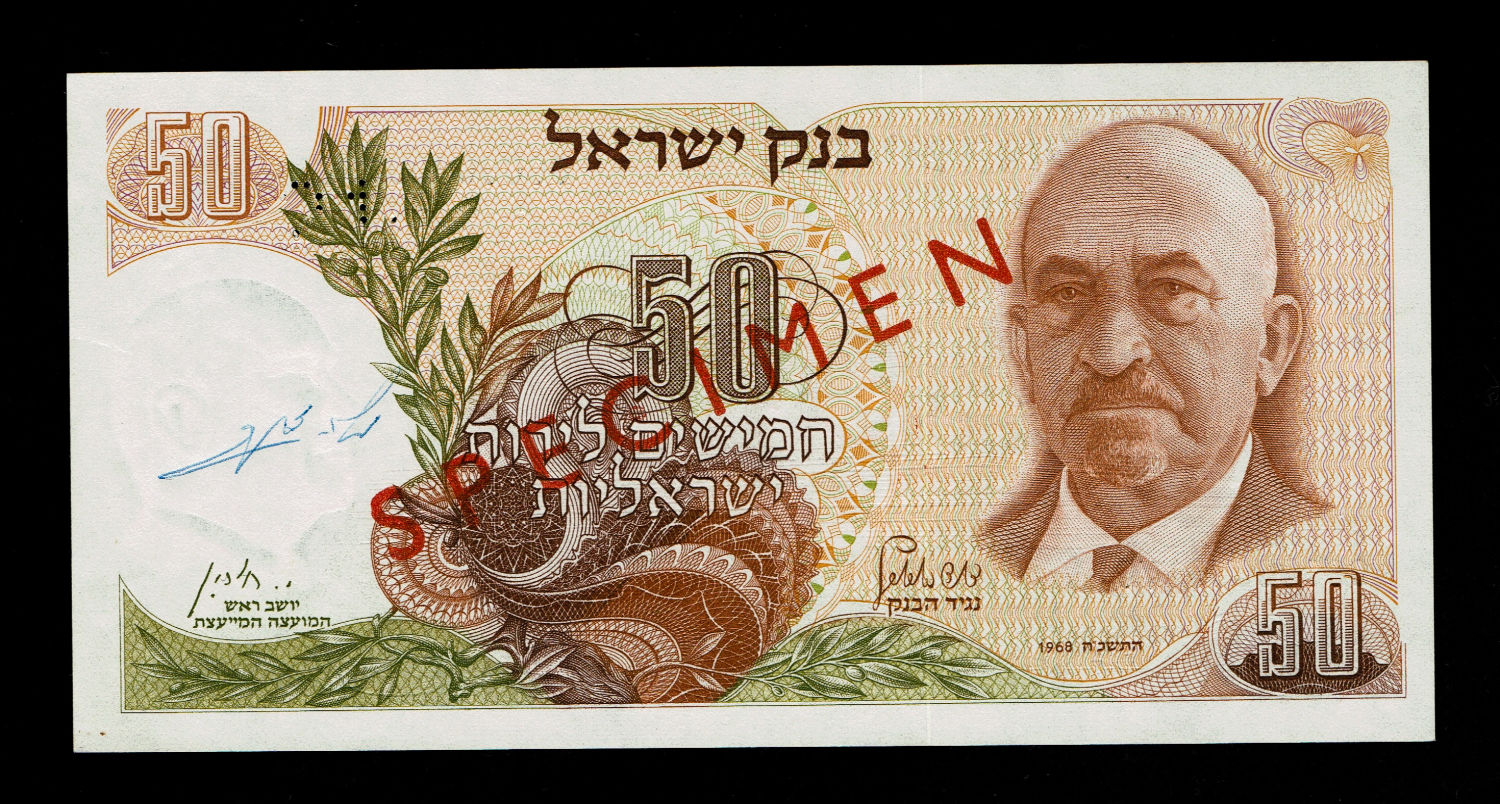 Israel - 5, 10, 50, 100 Lirot 1968 - Full SPECIMEN Collection of the Personal Series with signatures of David ... - 1 5
