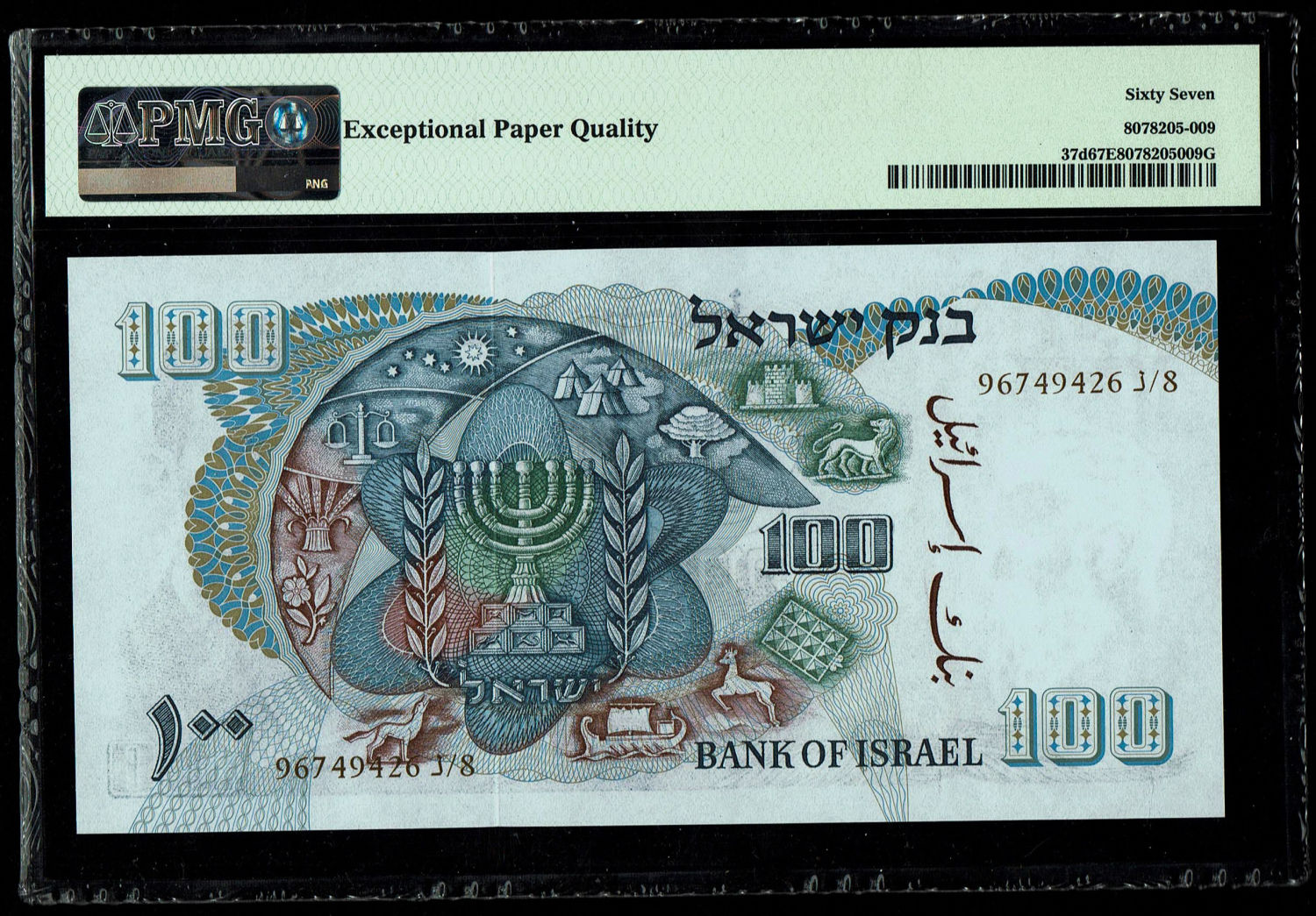 Israel - 100 Pounds 1968 - Brown Serial Number - Consecutive Numbers - PMG 67 EPQ
The personal ... - 1 3