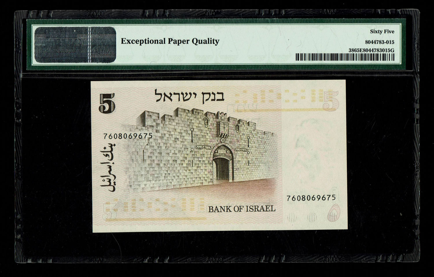 Israel - 5 Lirot 1973 - PMG 65 EPQ
The Gates series is the latest in Israeli lira series and ... - 1 1