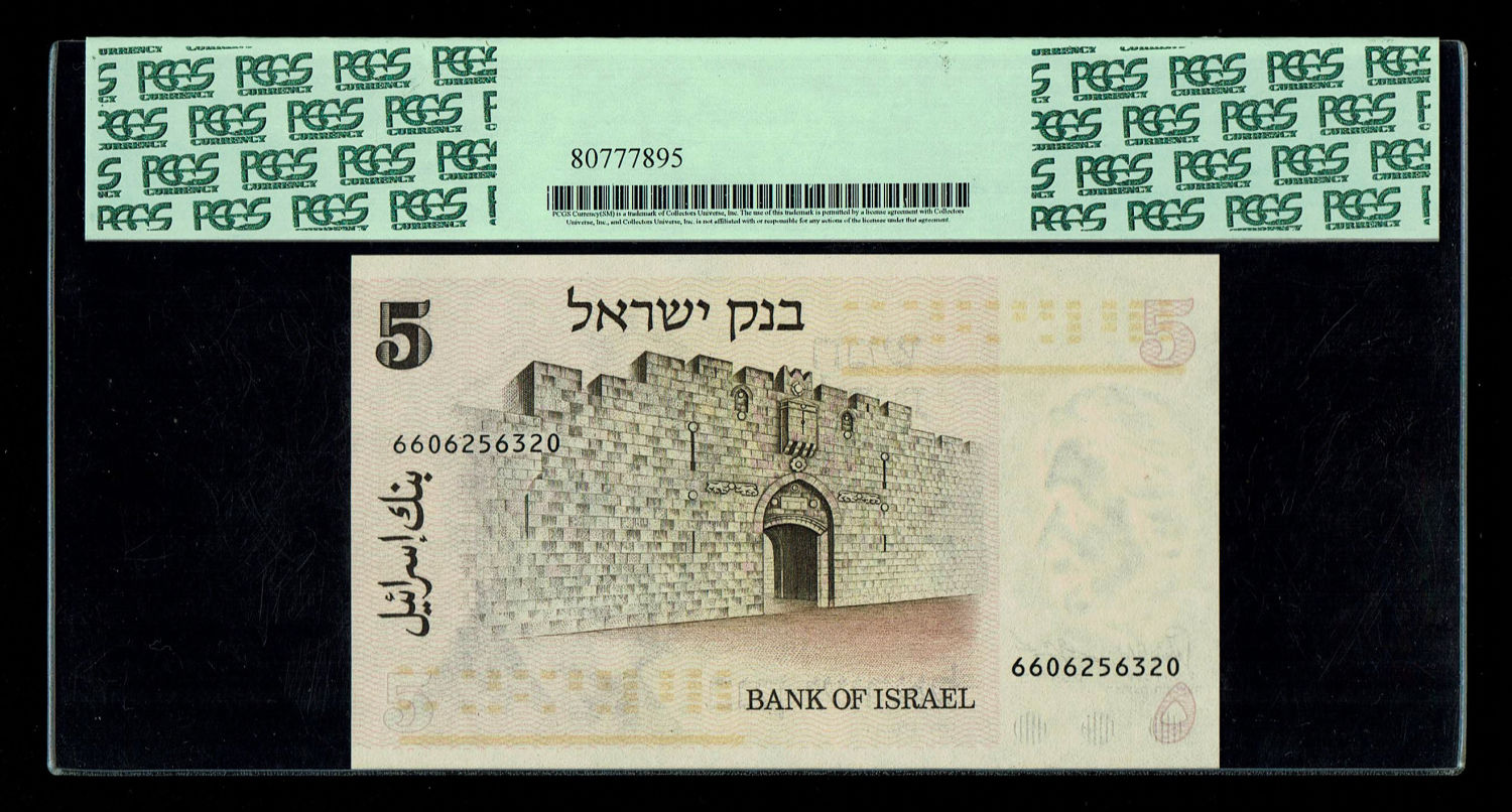 Israel - 5 Lirot 1973 - PCGS 68 PPQ
The Gates series is the latest in Israeli lira series and ... - 1 1