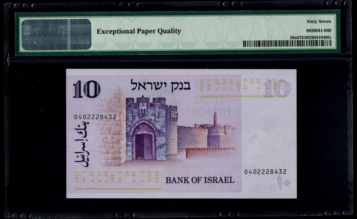 Israel - 10 Lirot 1973 - PMG 67 EPQ
The Gates series is the latest in Israeli lira series and ... - 1 1