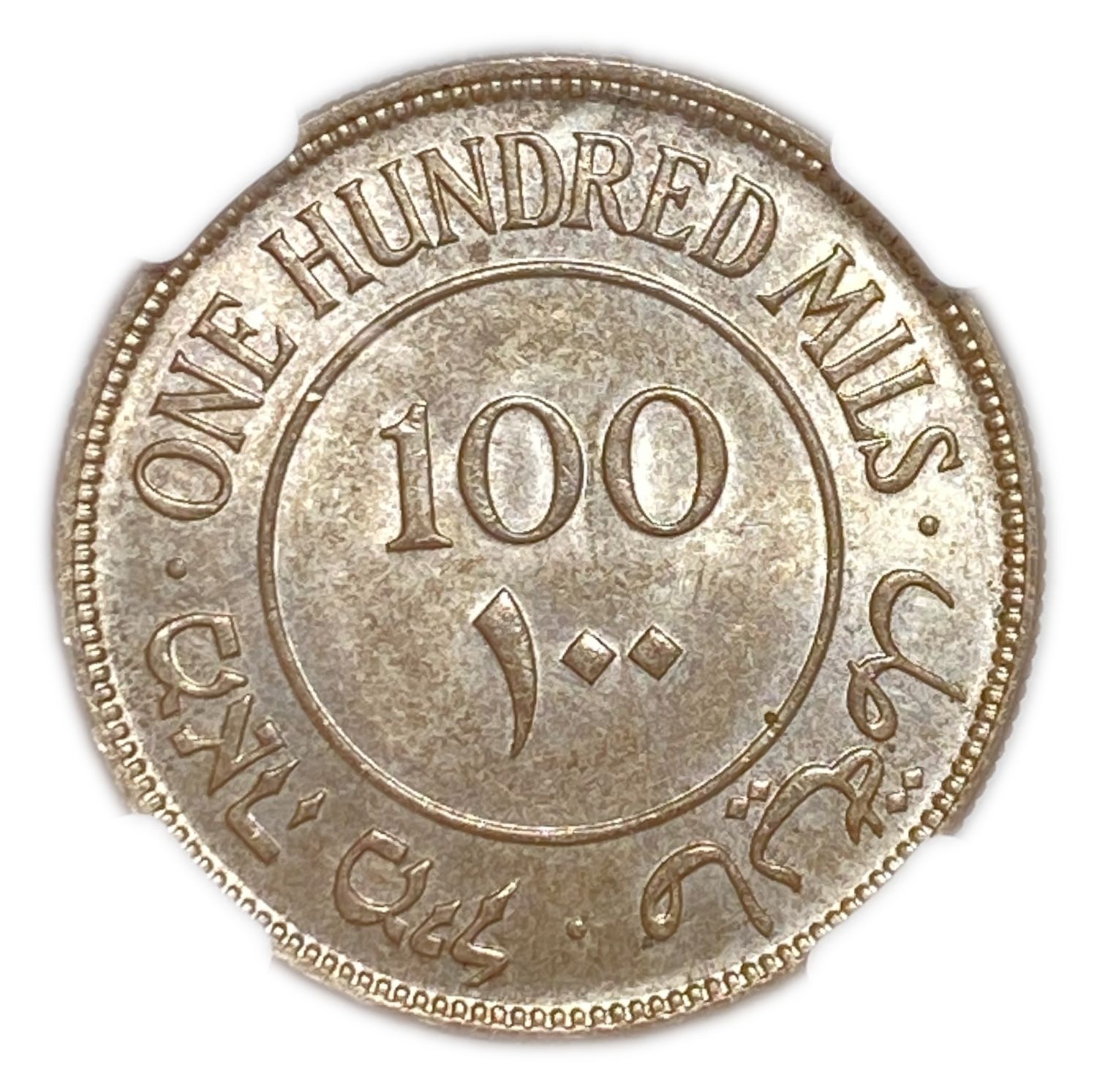 Palestine - 100 Mils 1933 - NGC MS64 - The highest grade in the world - Rare
Mil, was the Hebrew ... - 1 1