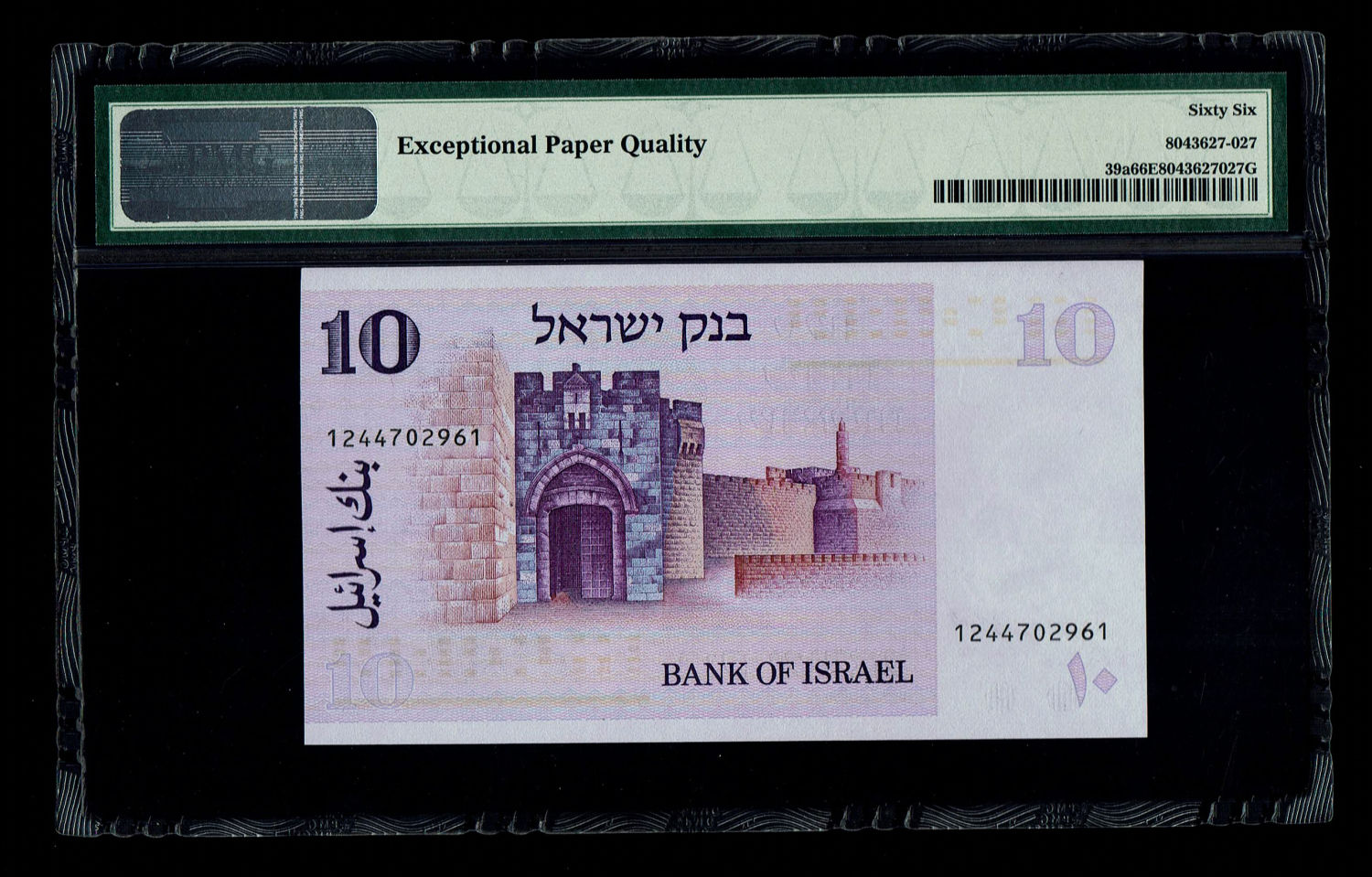 Israel - 10 Lirot 1973 - PMG 66 EPQ
The Gates series is the latest in Israeli lira series and ... - 1 1