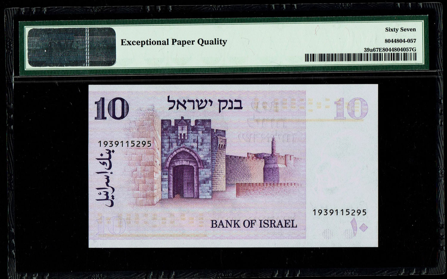 Israel - 10 Lirot 1973 - PMG 67 EPQ
The Gates series is the latest in Israeli lira series and ... - 1 1