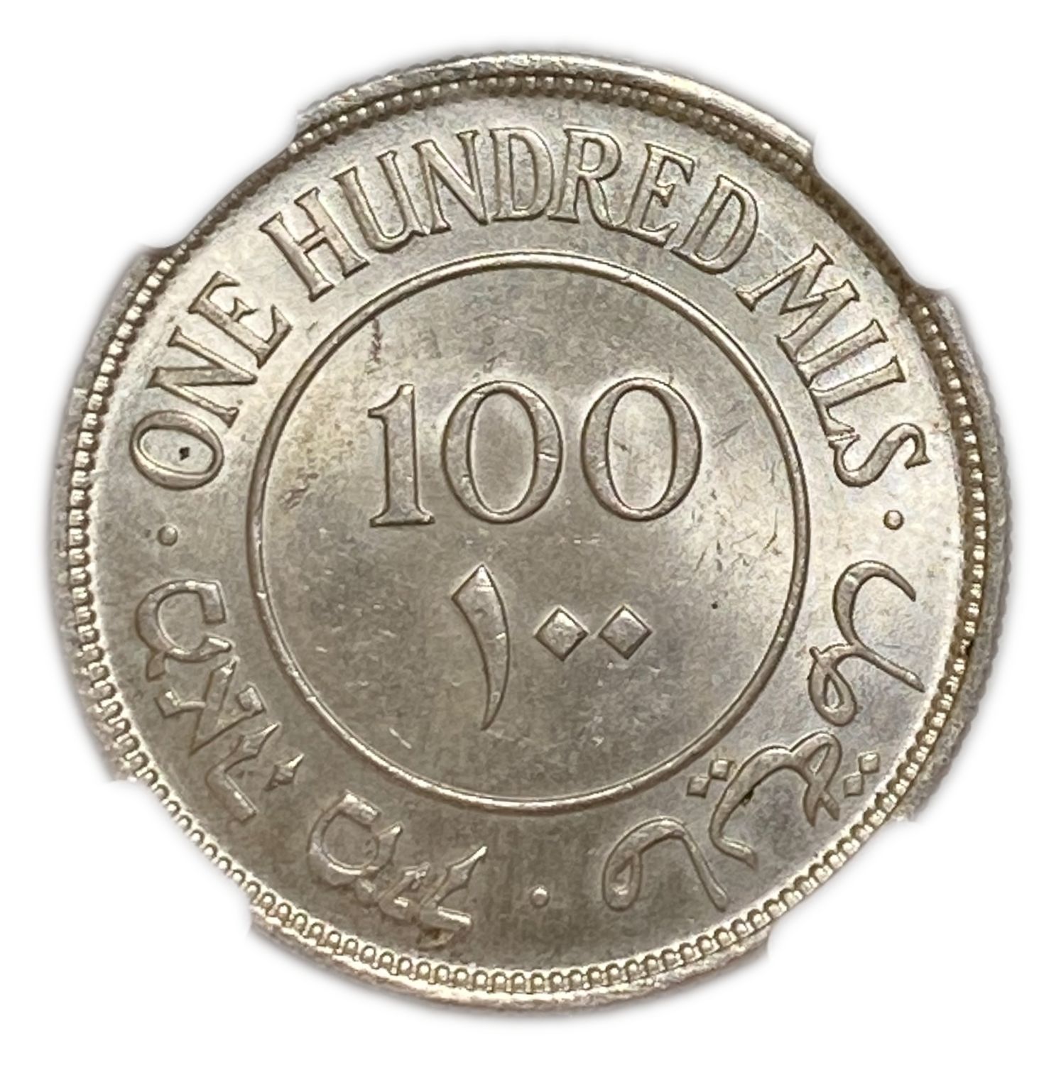 Palestine - 100 Mils 1935 - NGC MS64
Mil, was the Hebrew name of the coin that was legal in Israel ... - 1 1