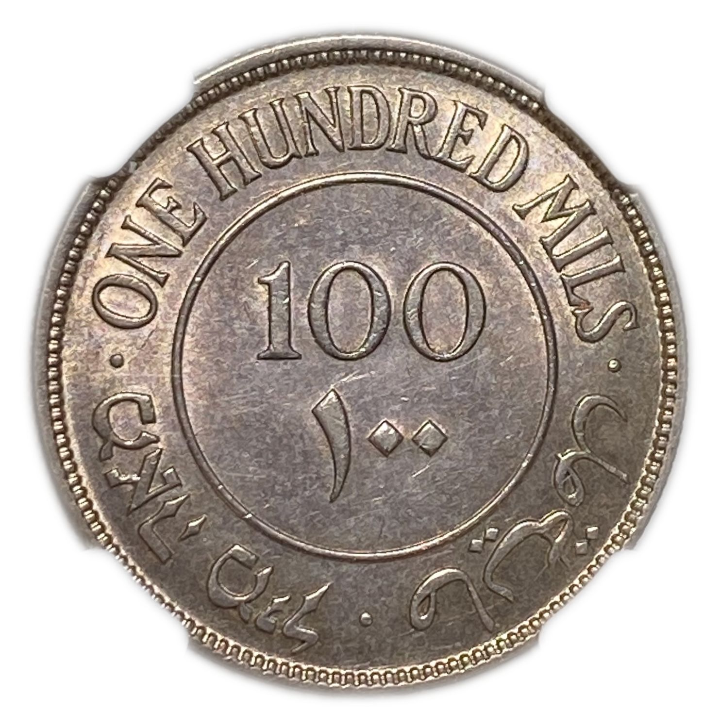 Palestine - 100 Mils 1934 - NGC MS63 - High grade, only one grade known in this grade company above this ... - 1 1