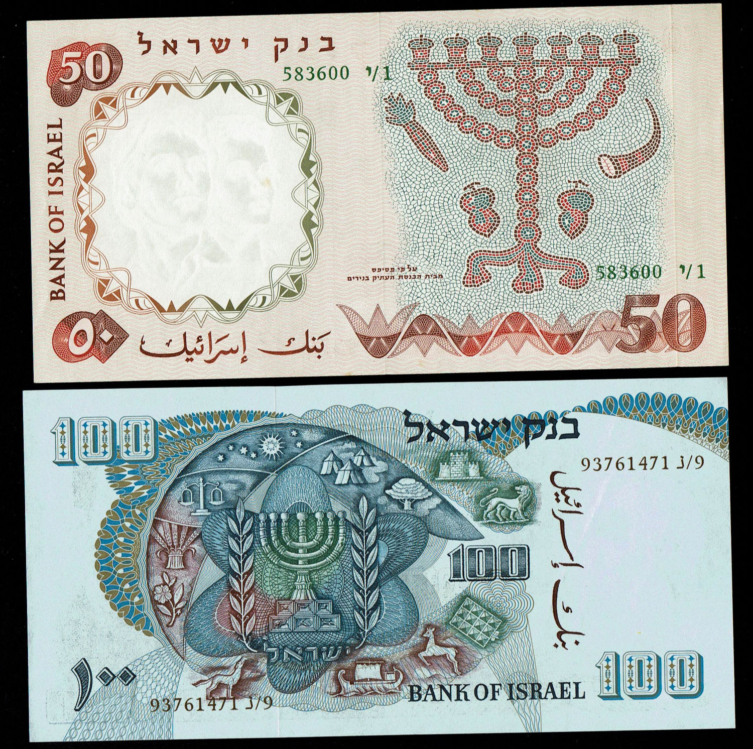 Israel - Lot 1, 19 Israel State Banknotes - Diffrent years and Values - UNC - 1 2