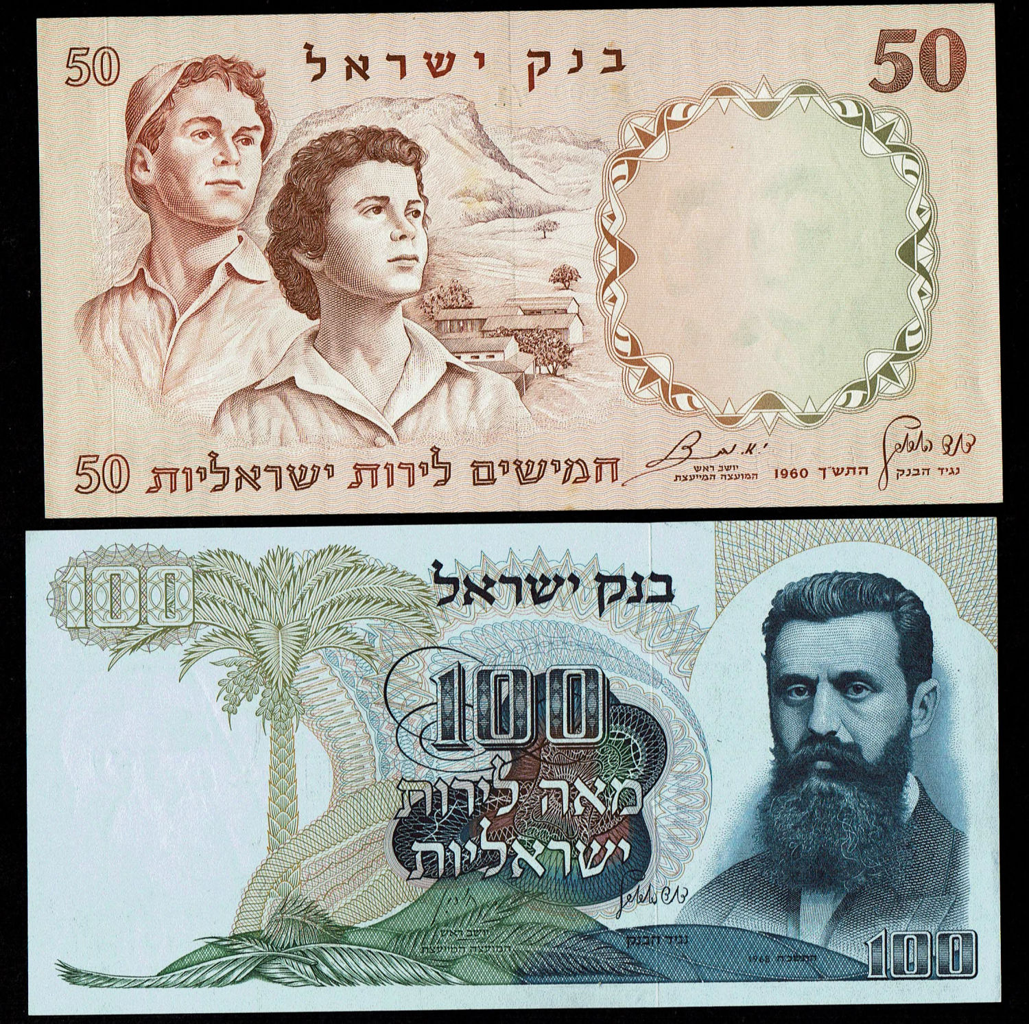 Israel - Lot 1, 19 Israel State Banknotes - Diffrent years and Values - UNC - 1 1
