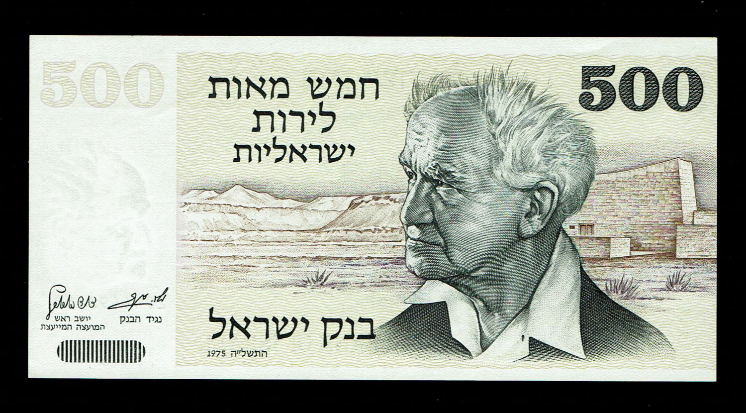 Israel - 500 Lirot 1975 - UNC
The Gates series is the latest in Israeli lira series and includes ... - 1 0