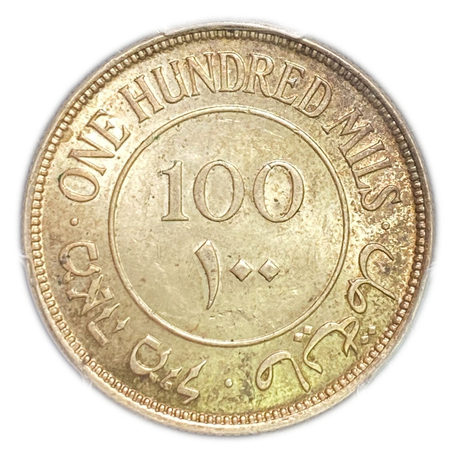 Palestine - 100 Mils 1939 - PCGS MS62
Mil, was the Hebrew name of the coin that was legal in Israel ... - 1 1
