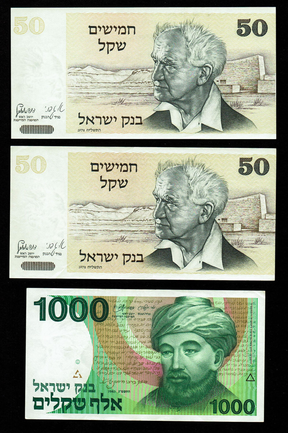 Israel - Lot 1, Israel 37 State Banknotes - Diffrent years and Values - F-UNC - 1 3