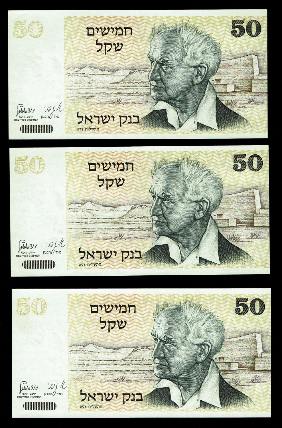 Israel - Lot 1, Israel 37 State Banknotes - Diffrent years and Values - F-UNC - 1 1