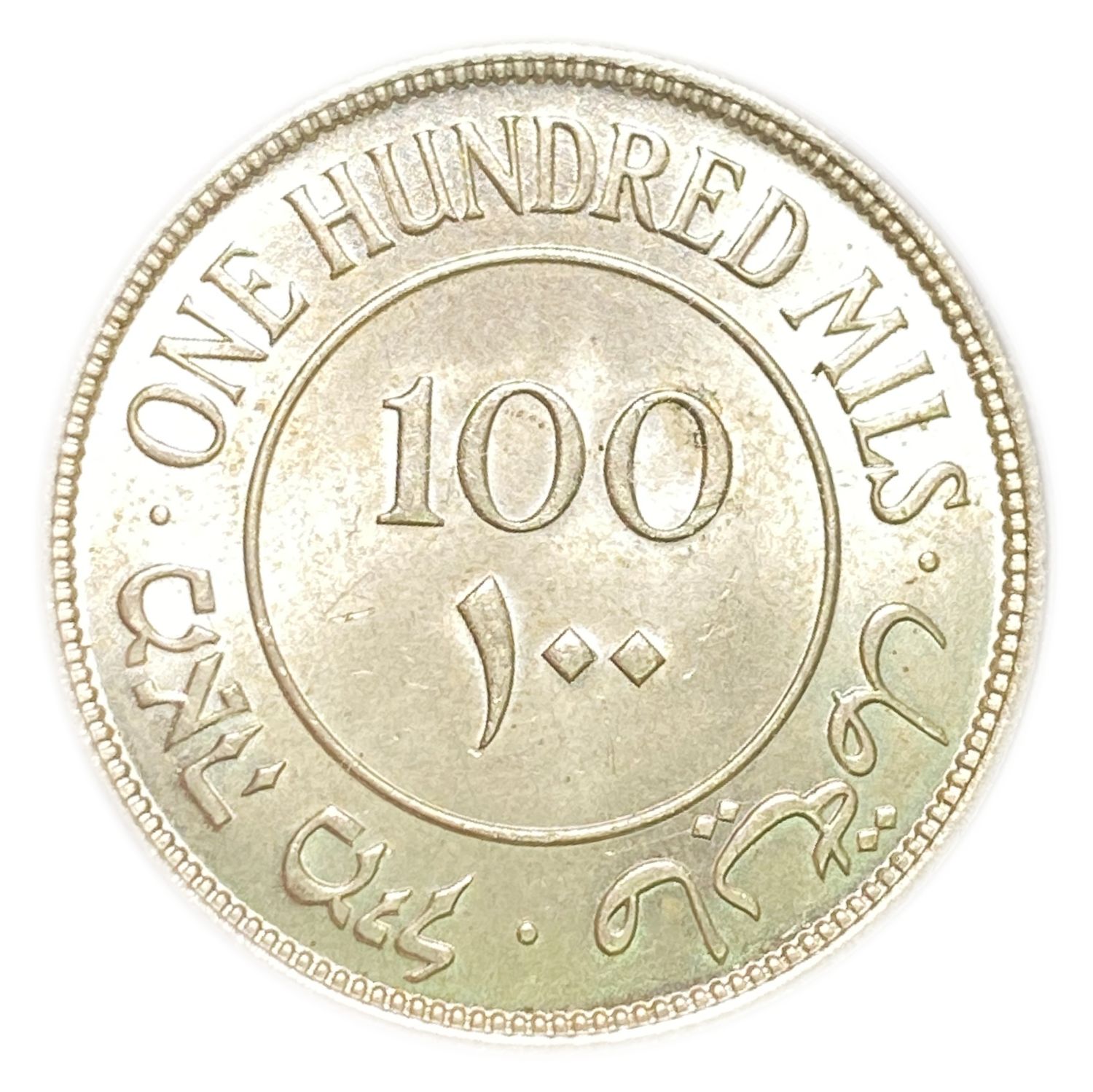 Palestine - 100 Mils 1940 - PCGS MS64
Mil, was the Hebrew name of the coin that was legal in ... - 1 1