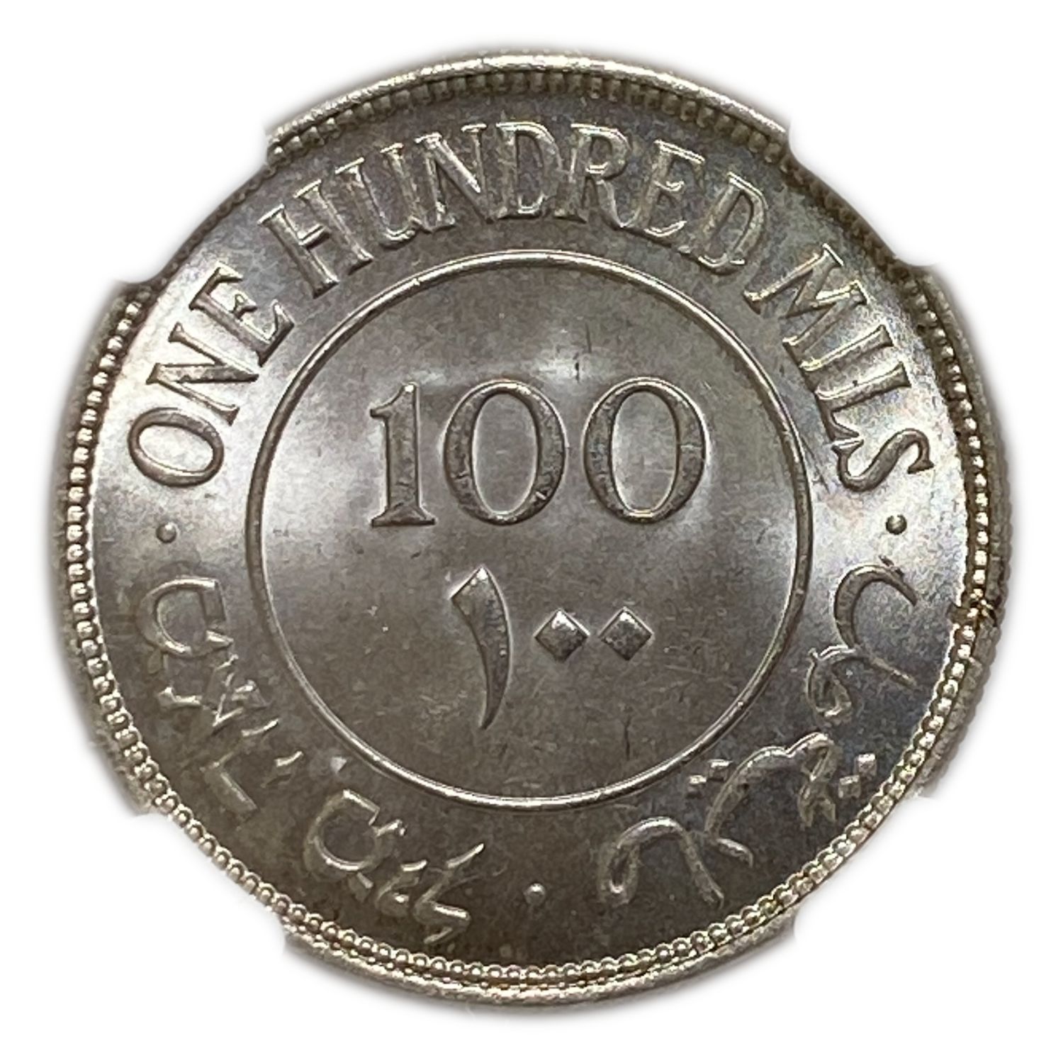 Palestine - 100 Mils 1940 - NGC MS64
Mil, was the Hebrew name of the coin that was legal in ... - 1 1