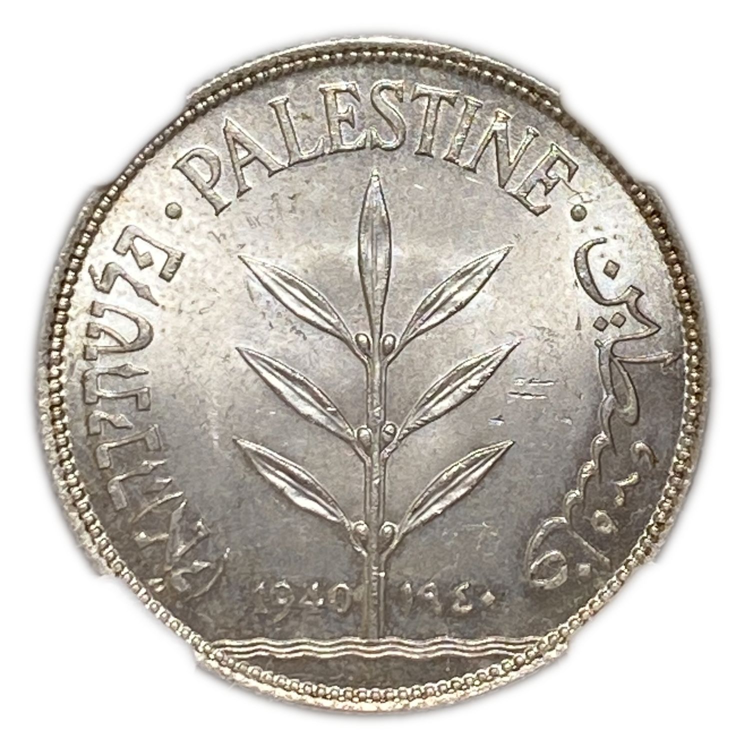 Palestine - 100 Mils 1940 - NGC MS64
Mil, was the Hebrew name of the coin that was legal in ... - 1 0