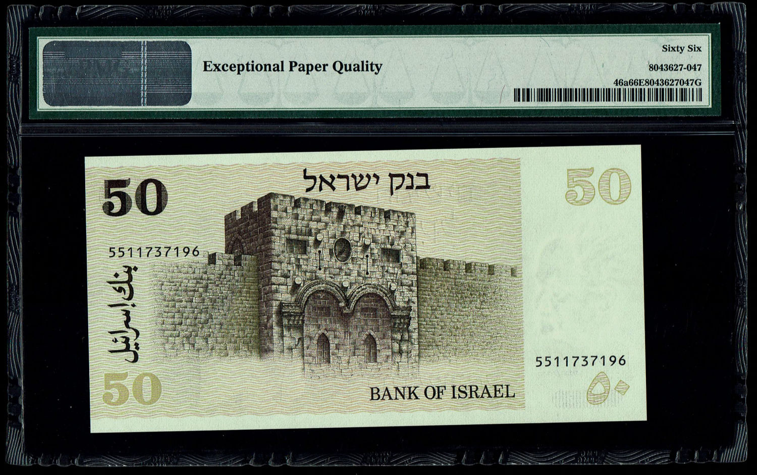 Israel - 50 Sheqalim 1978 - Without Yellow strip - PMG 66 EPQ
The shekel series replaced the Israeli ... - 1 1