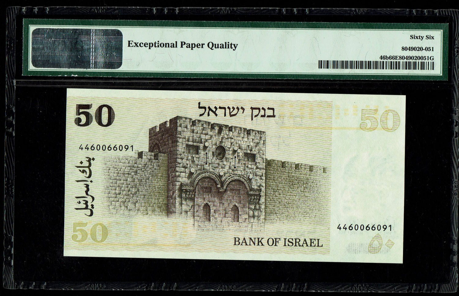 Israel - 50 Sheqalim 1978 - With Yellow Strip - PMG 66 EPQ
The shekel series replaced the Israeli ... - 1 1