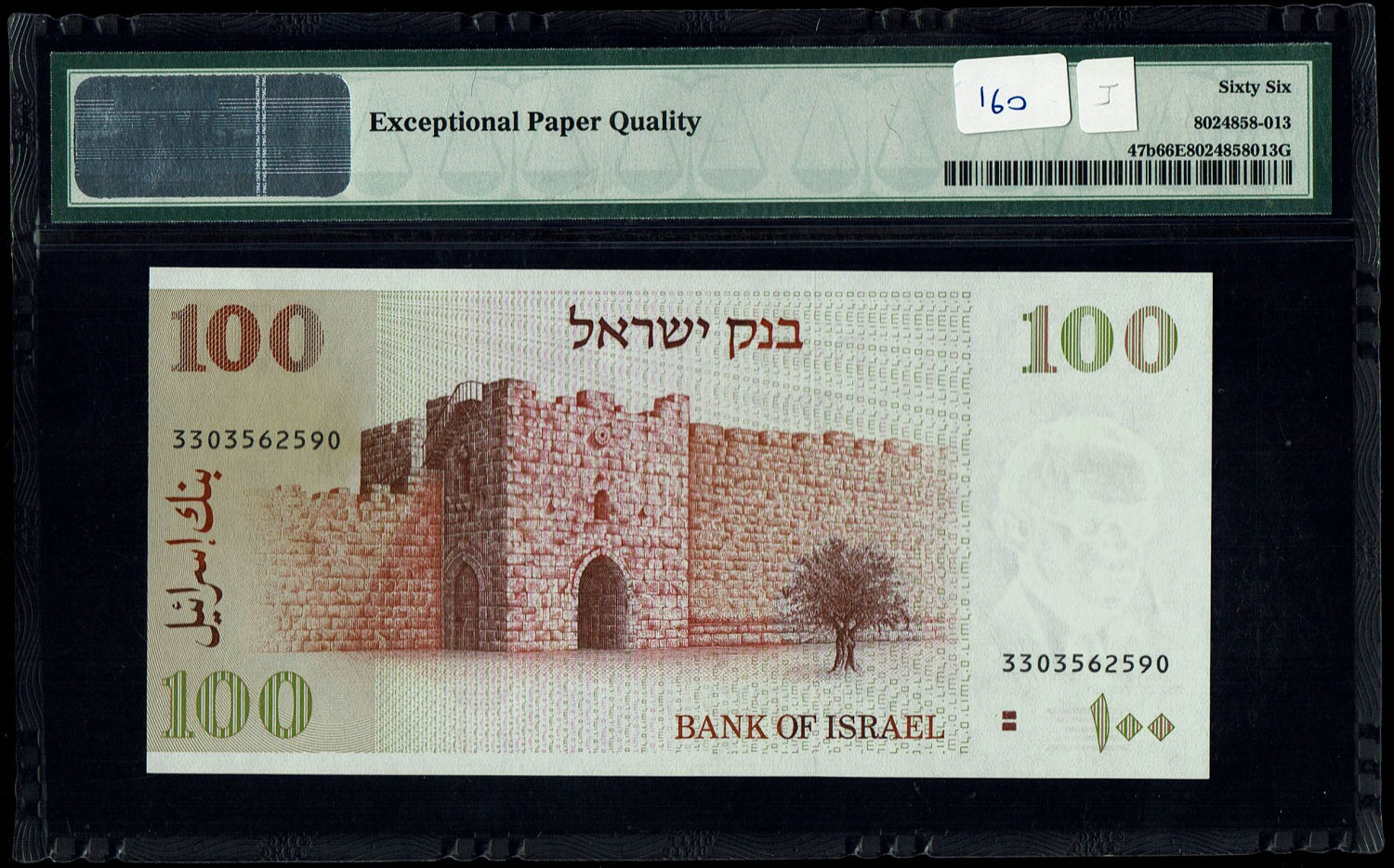 Israel - 100 Shekels 1979 - "2 Brown Bars" - PMG 66 EPQ
The shekel series replaced the Israeli pound ... - 1 1