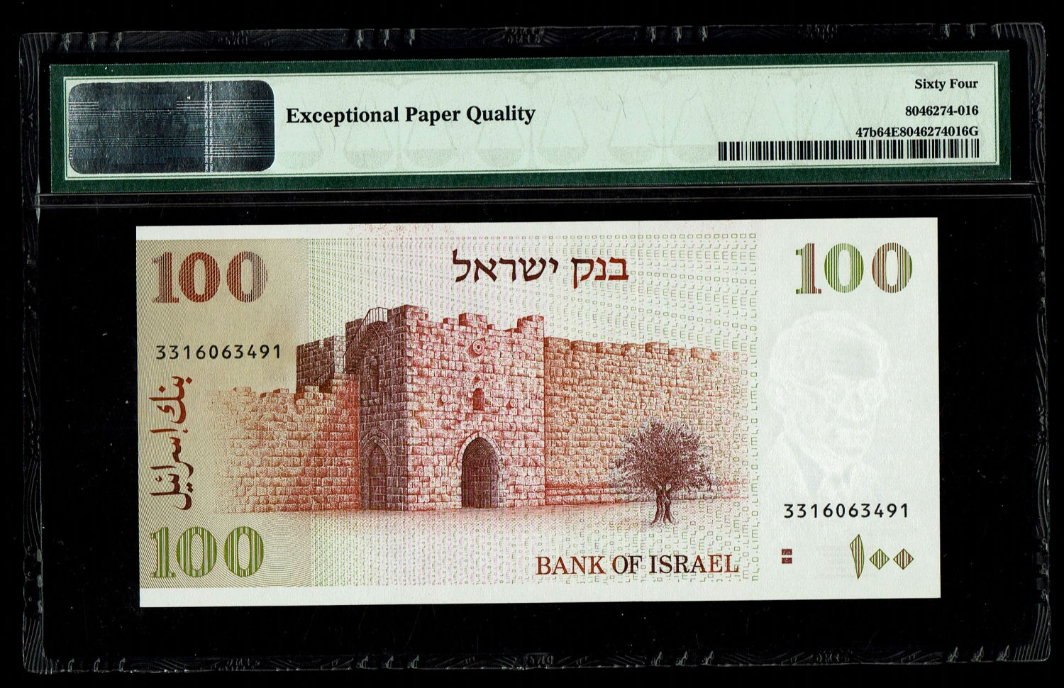 Israel - 100 Shekels 1979 - "2 Brown Bars" - PMG 64 EPQ
The shekel series replaced the ... - 1 1