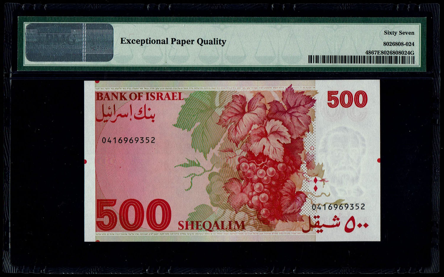 Israel - 500 Sheqalim 1982 - PMG 67 EPQ
The shekel series replaced the Israeli pound and includes ... - 1 1