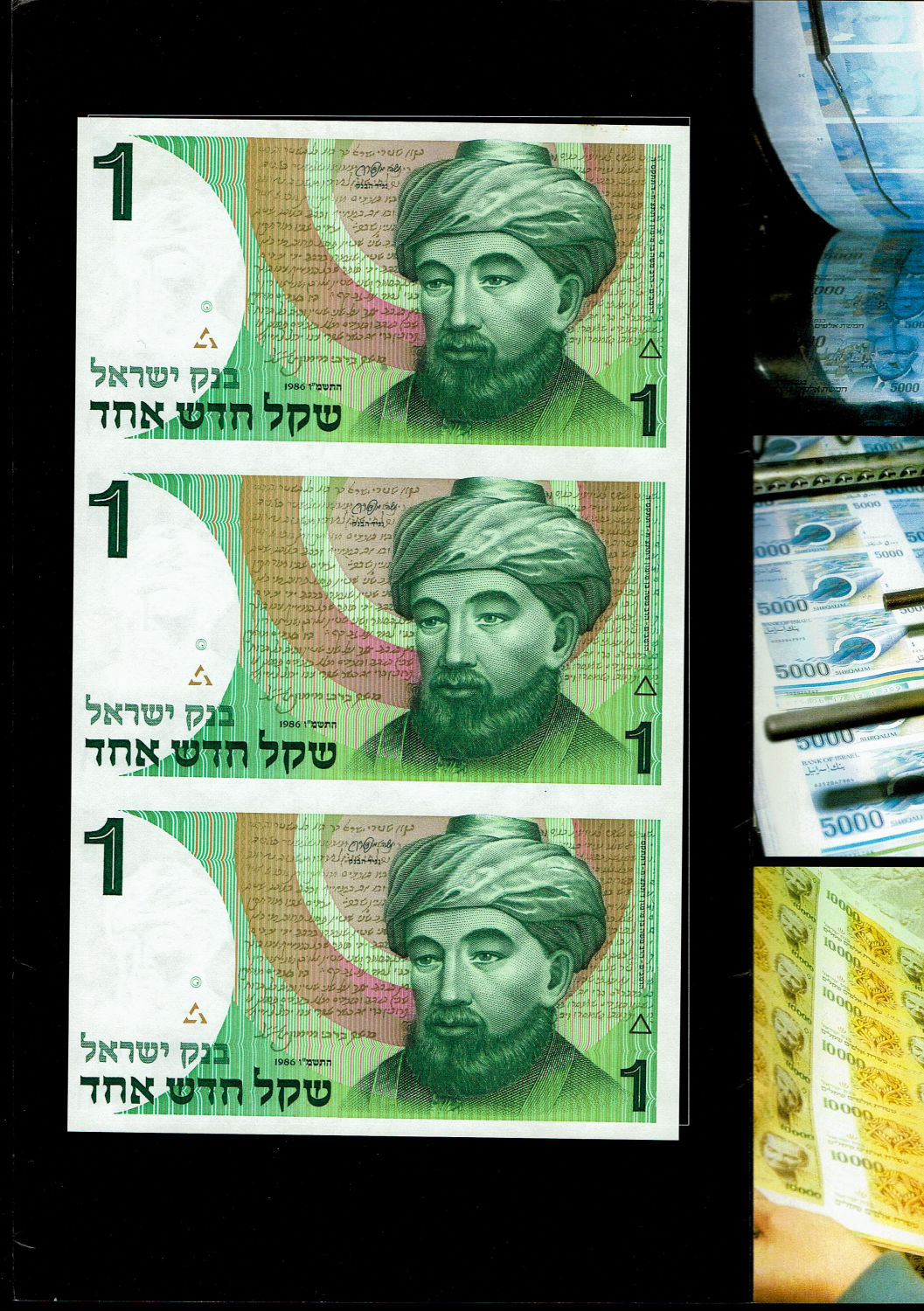 Israel - 1 Shekel sheet 1886 - XF-AU
In 1985, following high inflation, it was decided to replace ... - 1 0