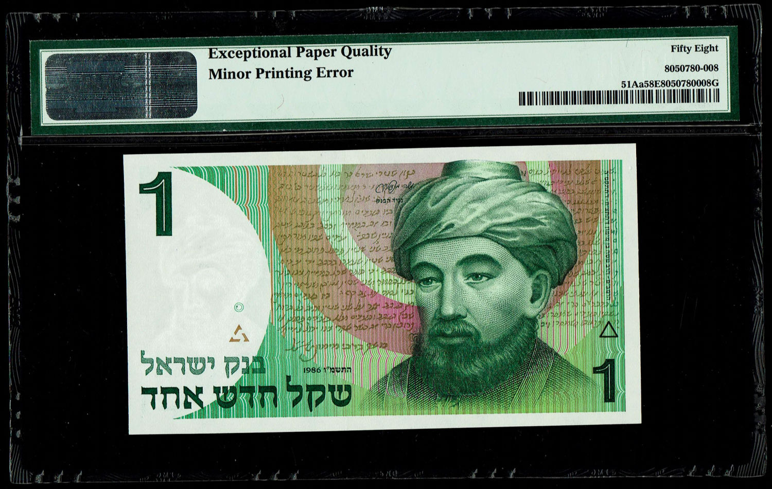 Israel - 1 New Shekel 1986 - Printing Error, signature moved to the right - PMG 58 EPQ
In 1985 ... - 1 0