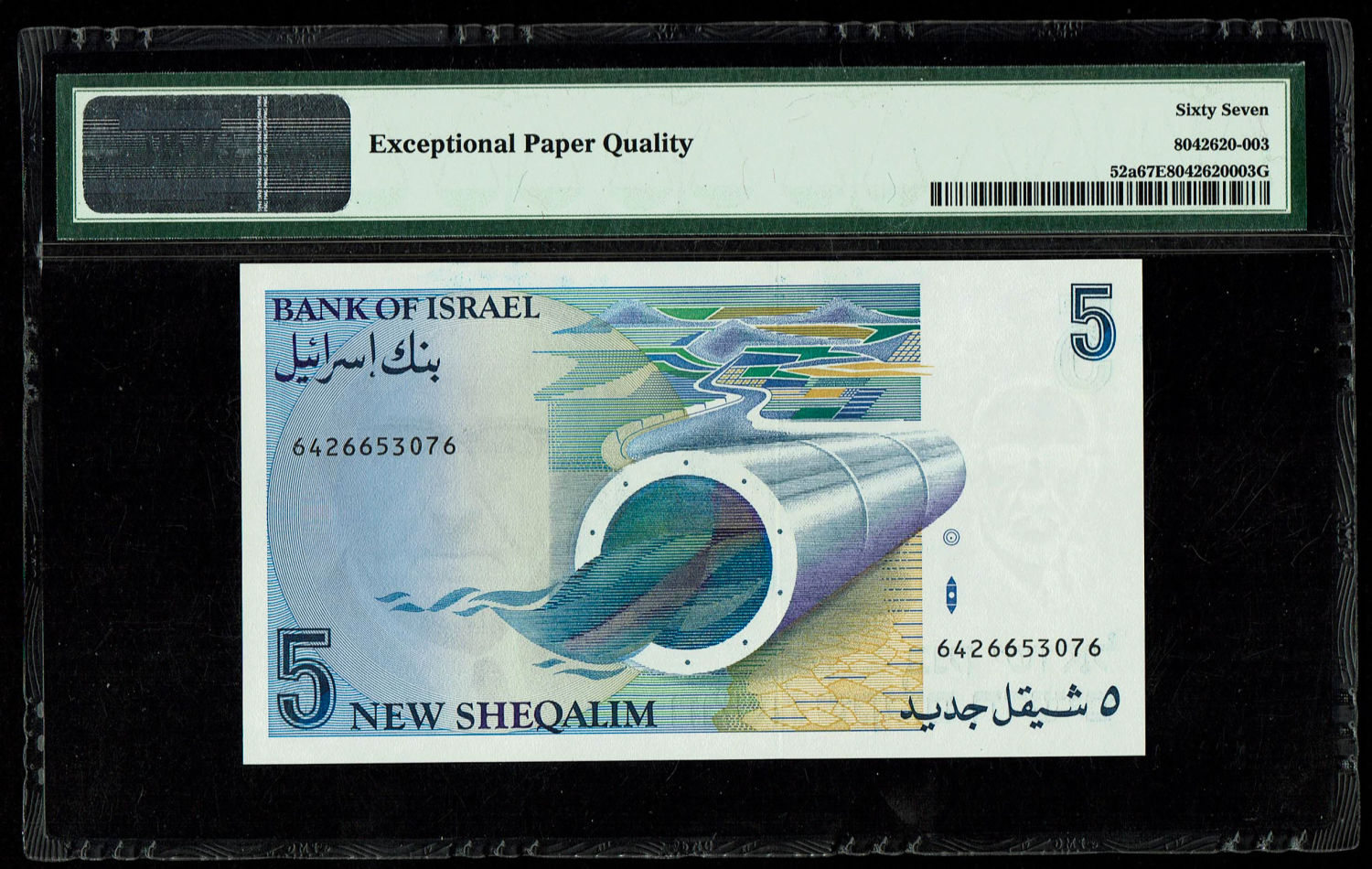 Israel - 5 New Shekel 1985 - PMG 67 EPQ
In 1985, following high inflation, it was decided to replace ... - 1 1