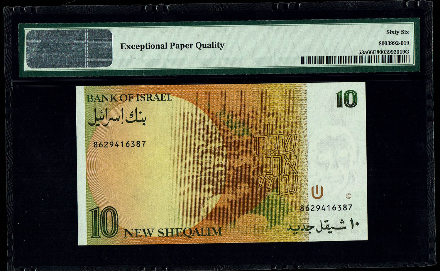 Israel - 10 New Shekel 1985 - PMG 66 EPQ
In 1985, following high inflation, it was decided to ... - 1 1