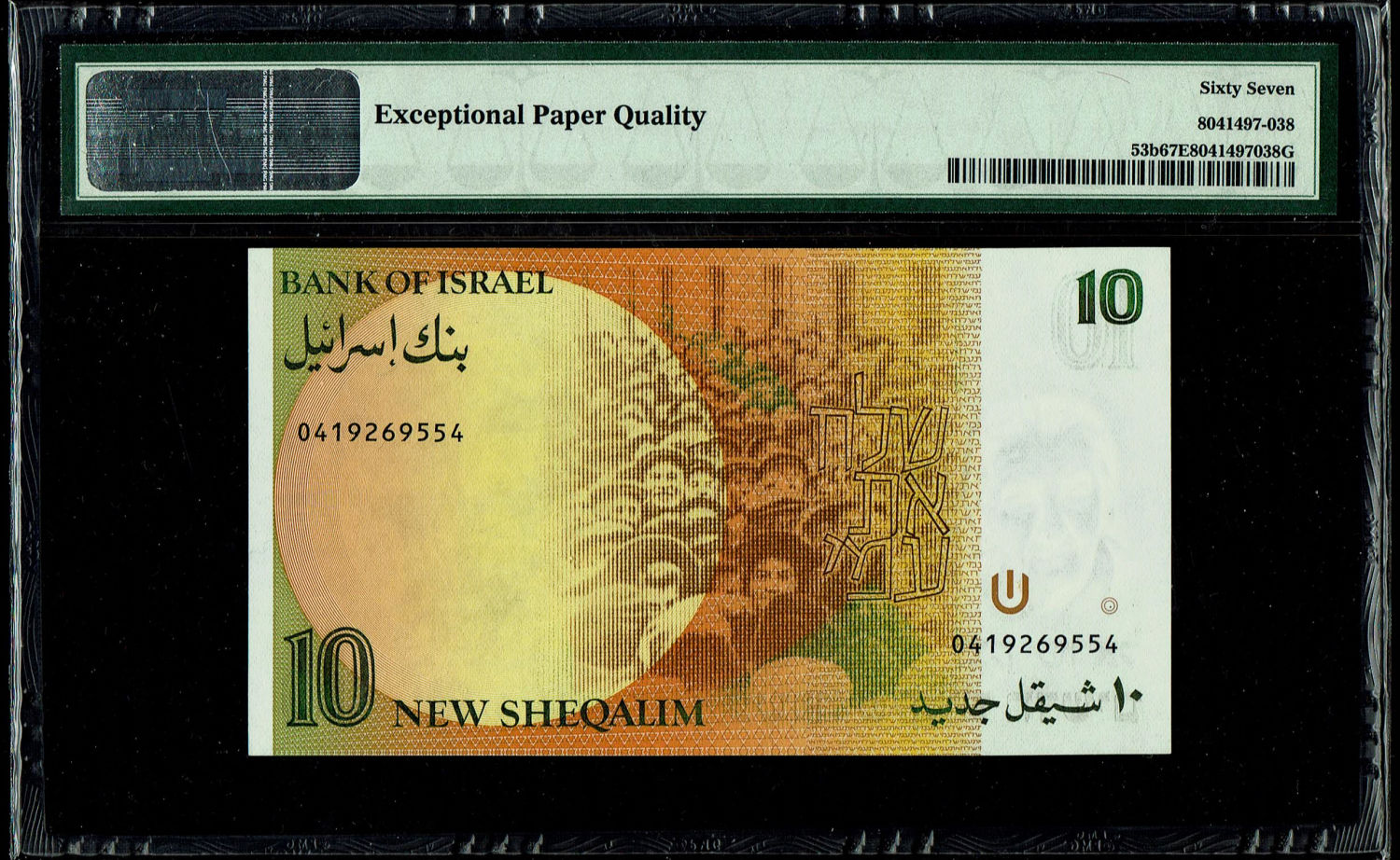 Israel - 10 New Shekel 1987 - PMG 67 EPQ
In 1985, following high inflation, it was decided to ... - 1 1