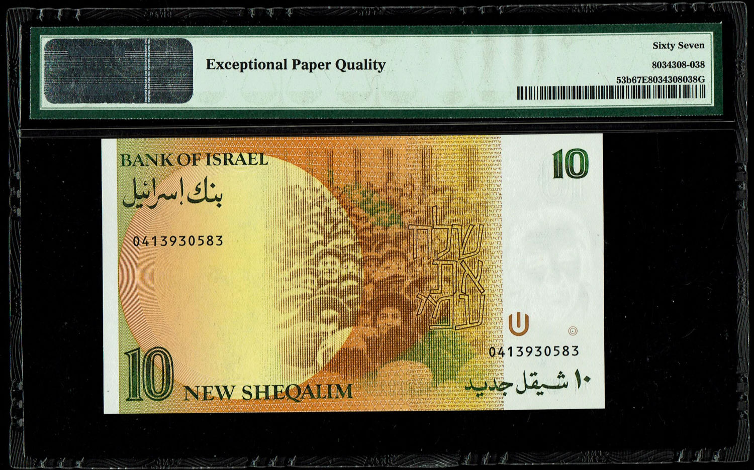 Israel - 10 New Shekel 1987 - PMG 67 EPQ
In 1985, following high inflation, it was decided to ... - 1 1