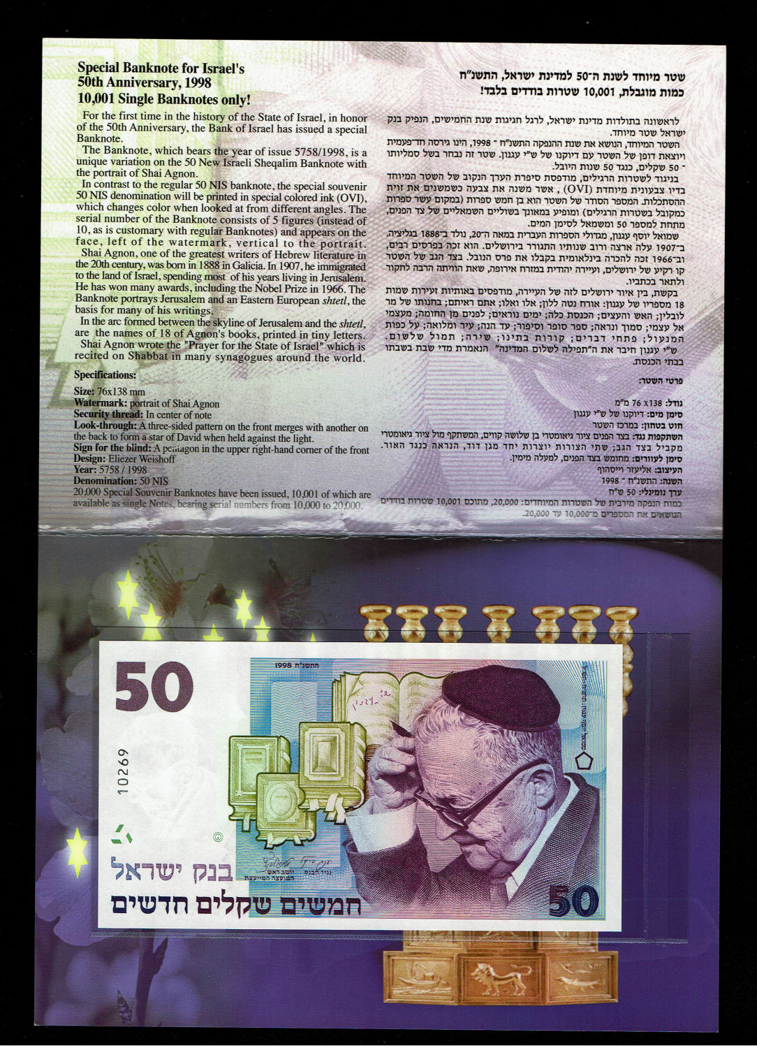 Israel - 50 Shekels 1998 - "50 years" - Special Folder
Special Issue in Honor of the 50th Anniversary ... - 1 0