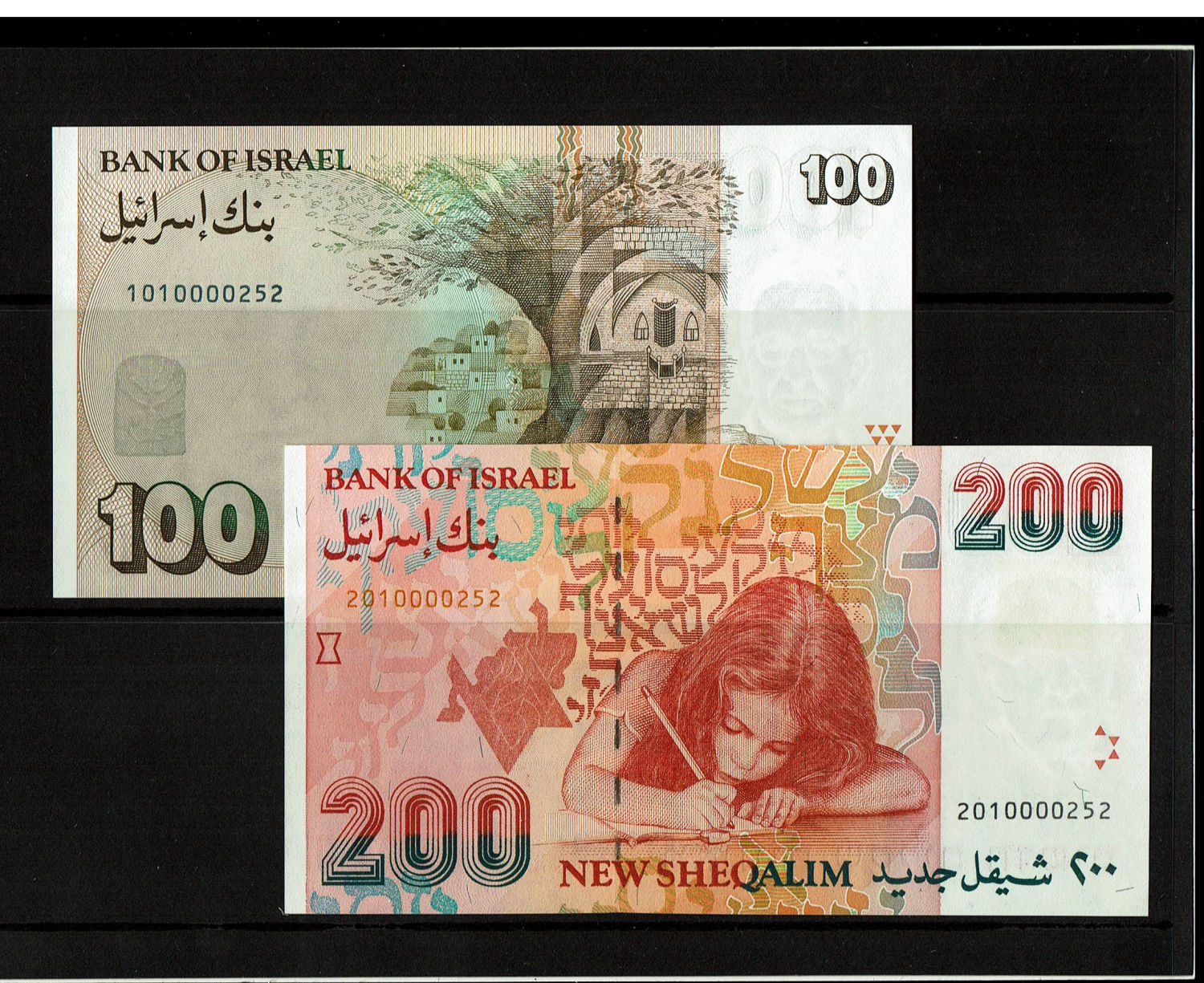 Israel - Pair of banknotes, 100 1986 and 200 1991 sheqels - identical S.N. (the digits 1 and 2 are the prefix) - ... - 1 0