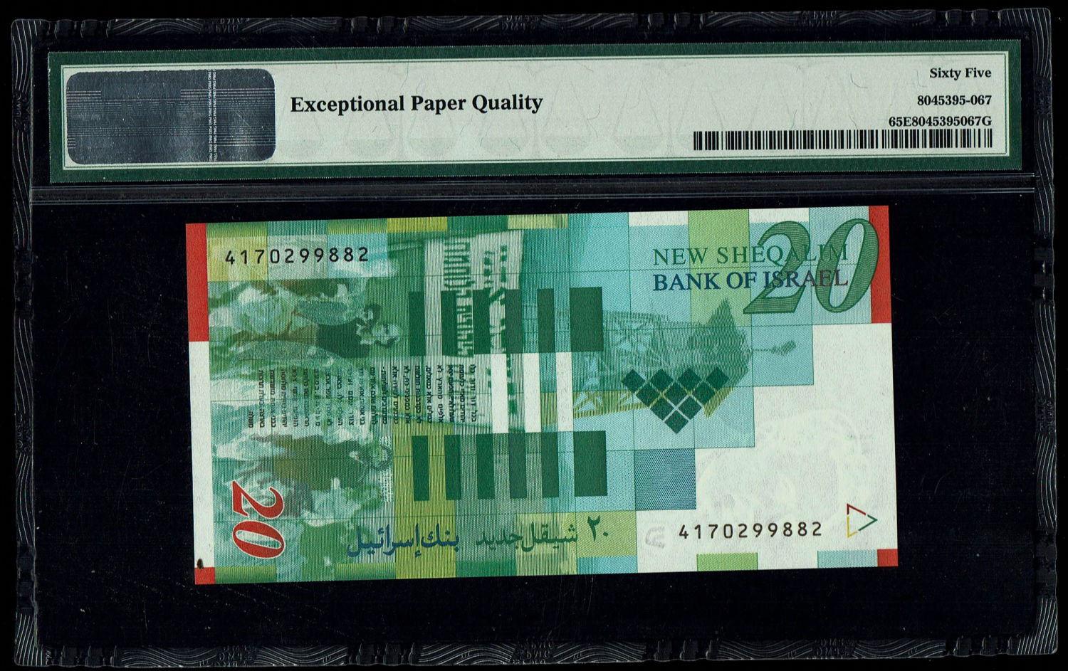 Israel - 20 New Shekels 2008 - "Paper" - PMG 65 EPQ
Front: Portrait of Moshe Sharett, picture of the ... - 1 1